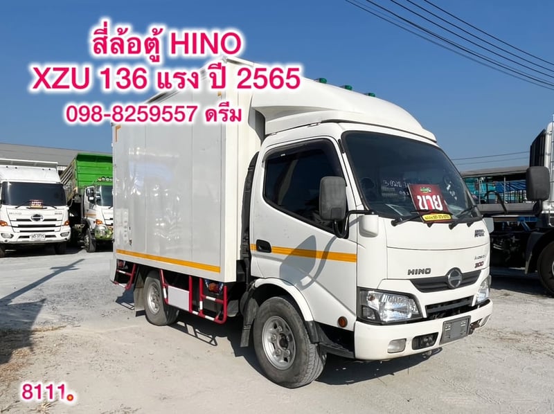 🅰️โปรลดกระหน่ำต่ำกว่าทุน🅰️ 🔥 #สี่ล้อตู้ HINO XZU 136 แรง ปี 2565 (8111)