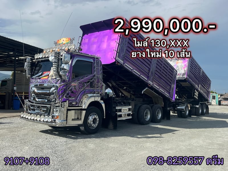 ‼️สิบล้อดั้มพ์เกษตร ISUZU FXZ 360 แรง ปี 2566 ‼️หางดั้มพ์ สามเพลา อู่แม็กซ์เทรลเลอร์ ปี 2566 (9107,9108)