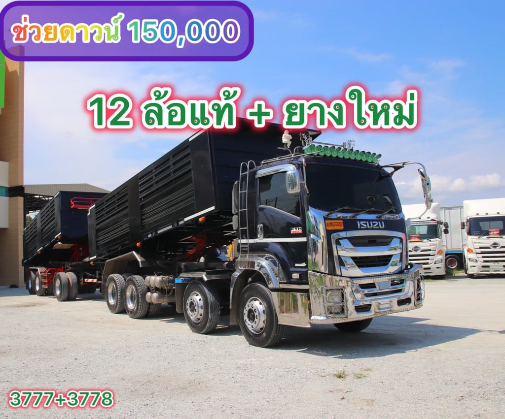 🌺 สิบสองล้อดั้มพ์ ISUZU FYH 360 แรง ปี 2565  (3777,3778)