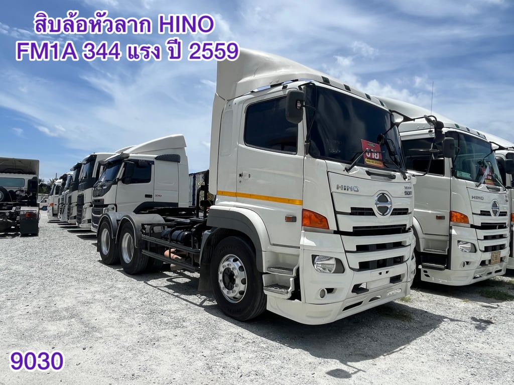 ‼️ สิบล้อหัวลาก HINO  FM1A 344 แรง ปี 2559 (9030)