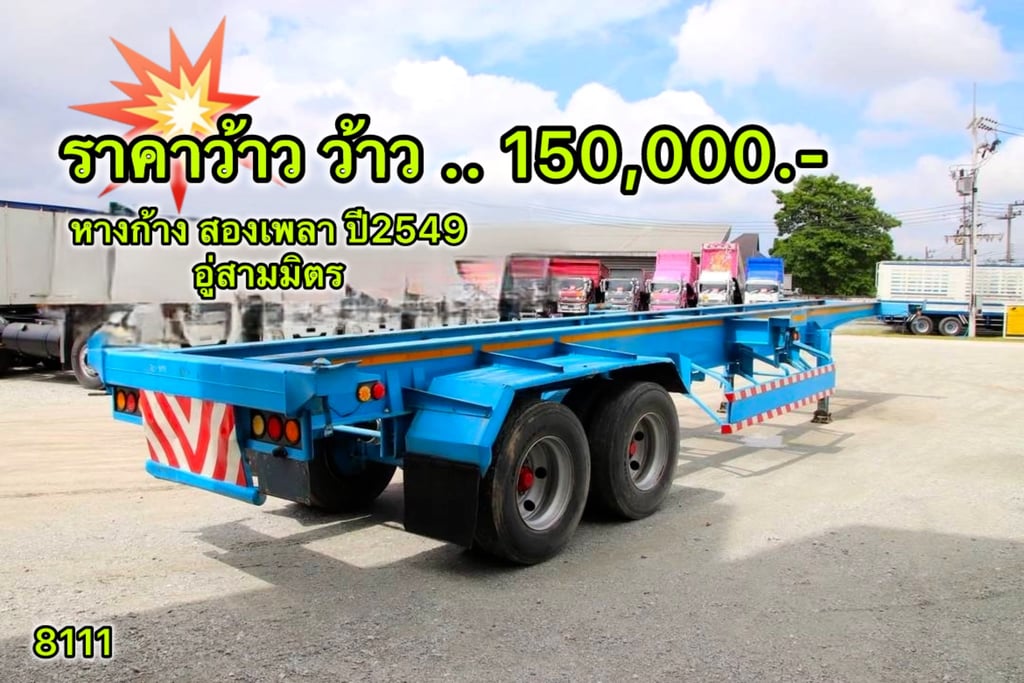 🇨🇷 หางก้าง สองเพลา ปี2549 อู่สามมิตร (8111) 🇨🇷 หางก้าง สองเพลา ปี2549 อู่สามมิตร (8111)