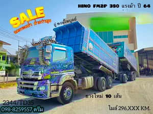 สิบล้อดั้มพ์ HINO FM2P 380 แรง ปี 2564 หางดั้มพ์ สามเพลา อู่ พงศ์ไพบูลย์ ปี 2564 (2344,TD35) สิบล้อดั้มพ์ HINO FM2P 380 แรง ปี 2564 หางดั้มพ์ สามเพลา อู่ พงศ์ไพบูลย์ ปี 2564 (2344,TD35)