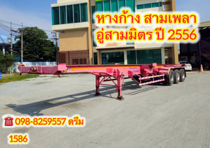 🇨🇷 หางก้าง สามเพลา อู่สามมิตร ปี 2556 (1586)