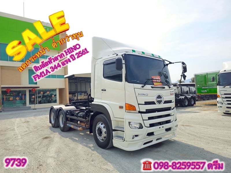 💥 โปรลดกระหน่ำ ต่ำกว่าทุน 100,000 ทันที ‼️ #สิบล้อหัวลาก HINO FM1A 344 แรง ปี 2561 (9739)
