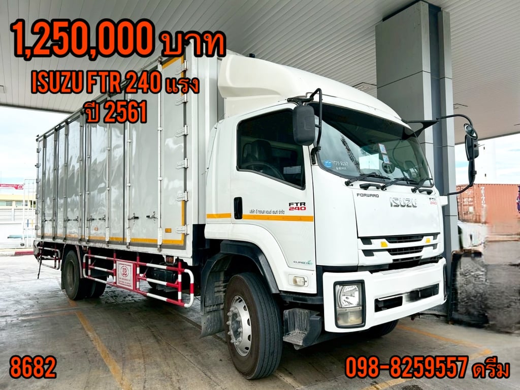 #หกล้อตู้สิบบาน ISUZU FTR240 แรง ปี 2561 (8682) #หกล้อตู้สิบบาน ISUZU FTR240 แรง ปี 2561 (8682)