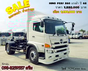 .ลดทันที 1 0 0 , 0 0 0 บาท  จำกัดสิทธิ์ #หกล้อหัวลาก_HINO_FG8J 260 แรง ปี 2562 (3146)