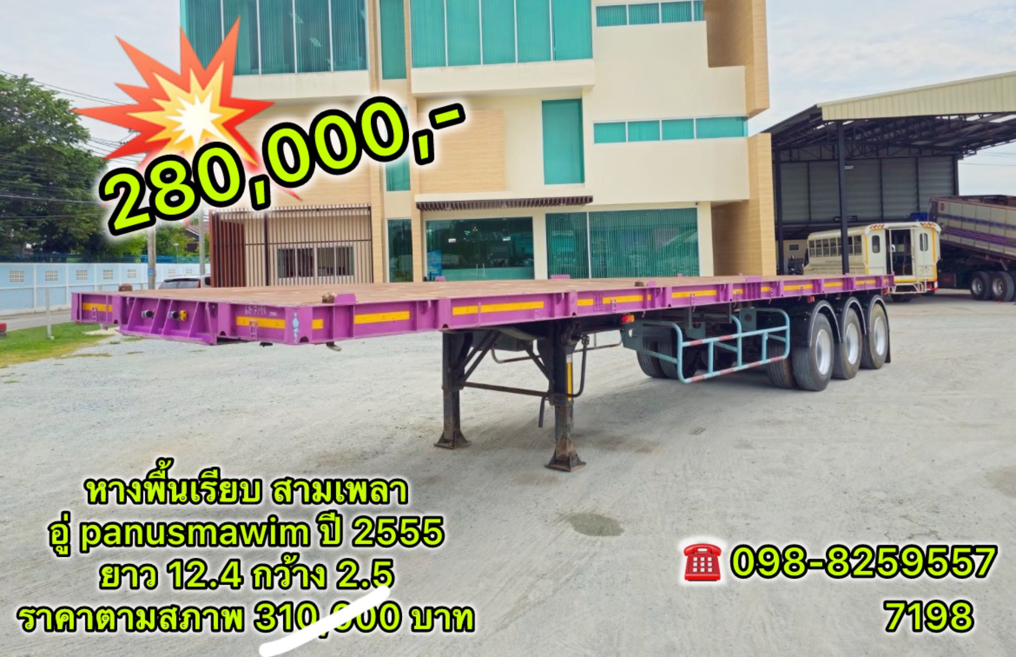 🇨🇷 หางพื้นเรียบ สามเพลา อู่ panusmawim ปี 2555 (7198)