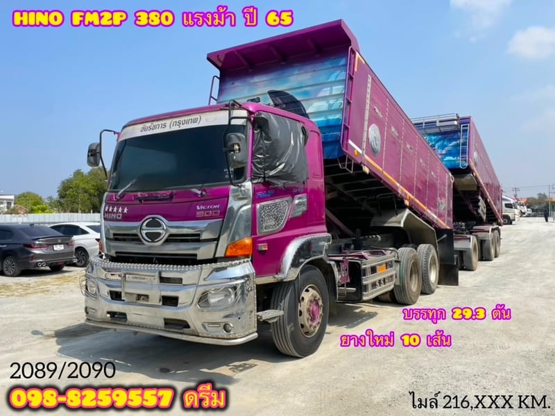 💥สิบล้อดั้มพ์พ่วง HINO FM2P  380 แรงม้า ปี 65 (2089,2090)