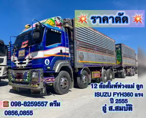 🇨🇷 สิบสองล้อดั้มพ์ พ่วงแม่ลูก Isuzu Fyh 360 แรงม้า ปี55 (0856,0855)