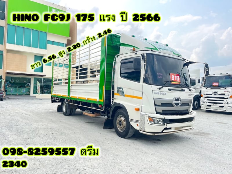 💥โอกาสทอง! รีบเลย *** หกล้อคอก สภาพสวย💥  หกล้อคอก HINO FC9J 175 แรง ปี 2566  (2340)
