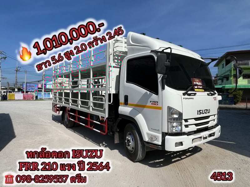 🇨🇷 หกล้อคอก ISUZU FRR 210 แรง ปี 2564  (4513)
