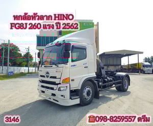 💥#หกล้อหัวลาก_HINO_FG8J 260 แรง ปี 2562 (3146) 💥#หกล้อหัวลาก_HINO_FG8J 260 แรง ปี 2562 (3146)