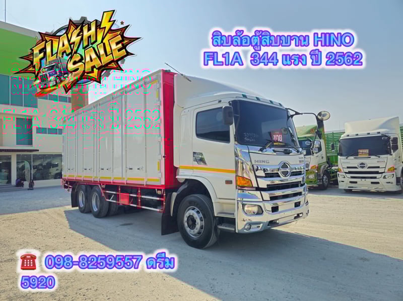 💥สิบล้อตู้สิบบาน HINO FL1A 344 แรง ปี 2562 (5920) 💥สิบล้อตู้สิบบาน HINO FL1A 344 แรง ปี 2562 (5920)
