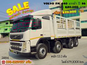 🅰️ โปรลดกระหน่ำ ต่ำกว่าทุน🅰️  สิบสองล้อคอก VOLVO FM 440  แรง ปี 2556  (2894)