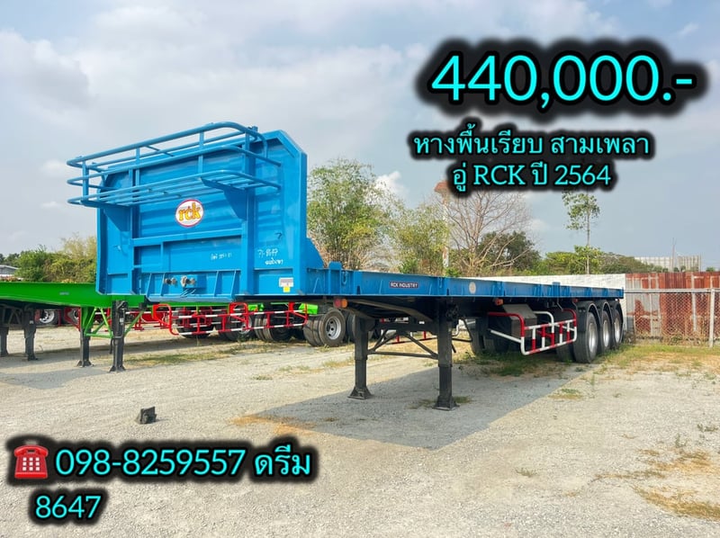 🧡 #หางพื้นเรียบ สามเพลา อู่ RCK ปี 2564 (8647) 🧡 #หางพื้นเรียบ สามเพลา อู่ RCK ปี 2564 (8647)