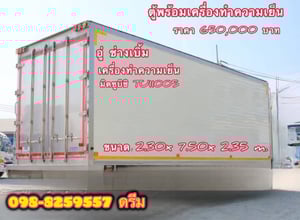 💸ขายตู้พร้อมเครื่องทำความเย็น MITSUBISHI TU1100S อู่ช่างเบิ้มแปดริ้ว 💸ขายตู้พร้อมเครื่องทำความเย็น MITSUBISHI TU1100S อู่ช่างเบิ้มแปดริ้ว
