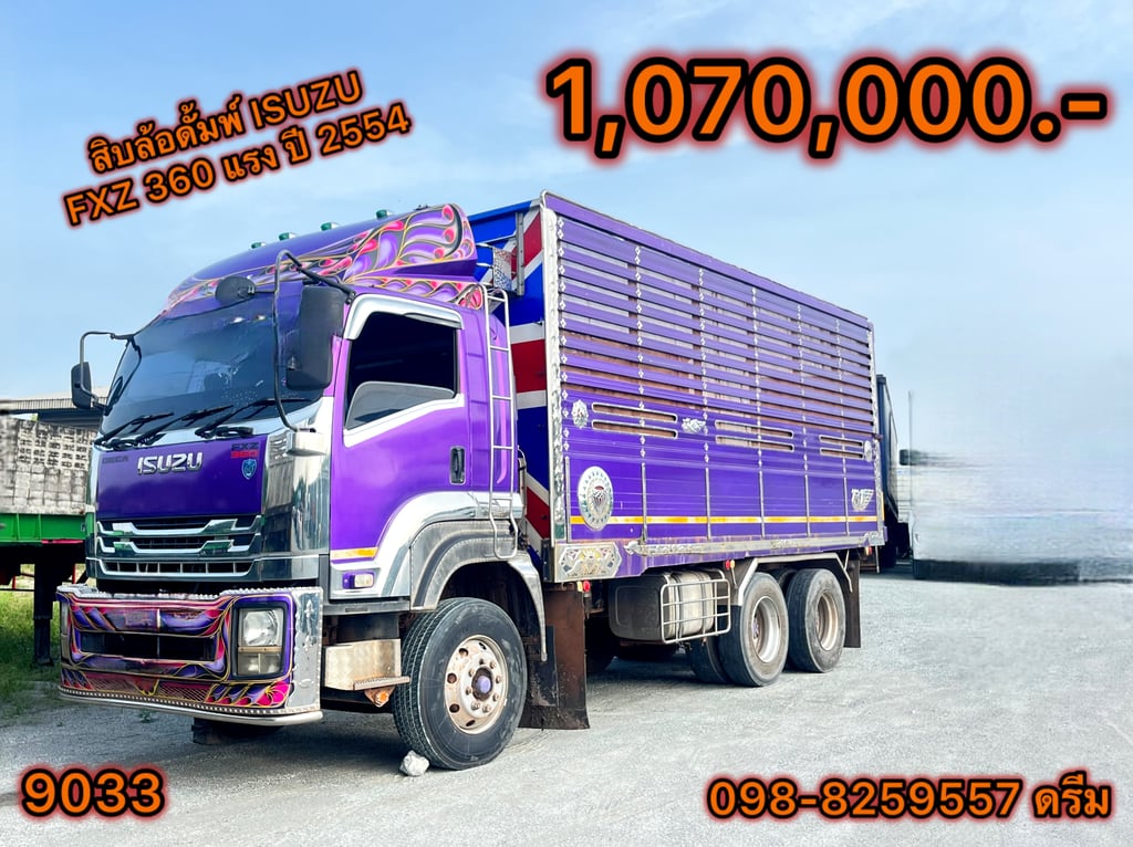 ‼️สิบล้อดั้มพ์ ISUZU FXZ 360 แรง ปี 2554  (9033)