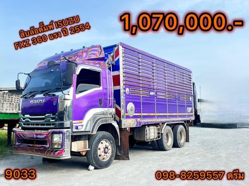 ‼️สิบล้อดั้มพ์ ISUZU FXZ 360 แรง ปี 2554  (9033)
