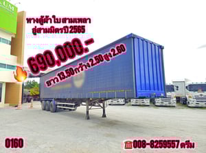 🇨🇷 หางตู้ผ้าใบ สามเพลา อู่สามมิตร ปี 2565 (0160)