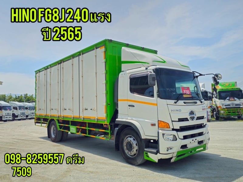#หกล้อตู้สิบบาน HINO FG8J 240 แรง ปี 2565  (7509)
