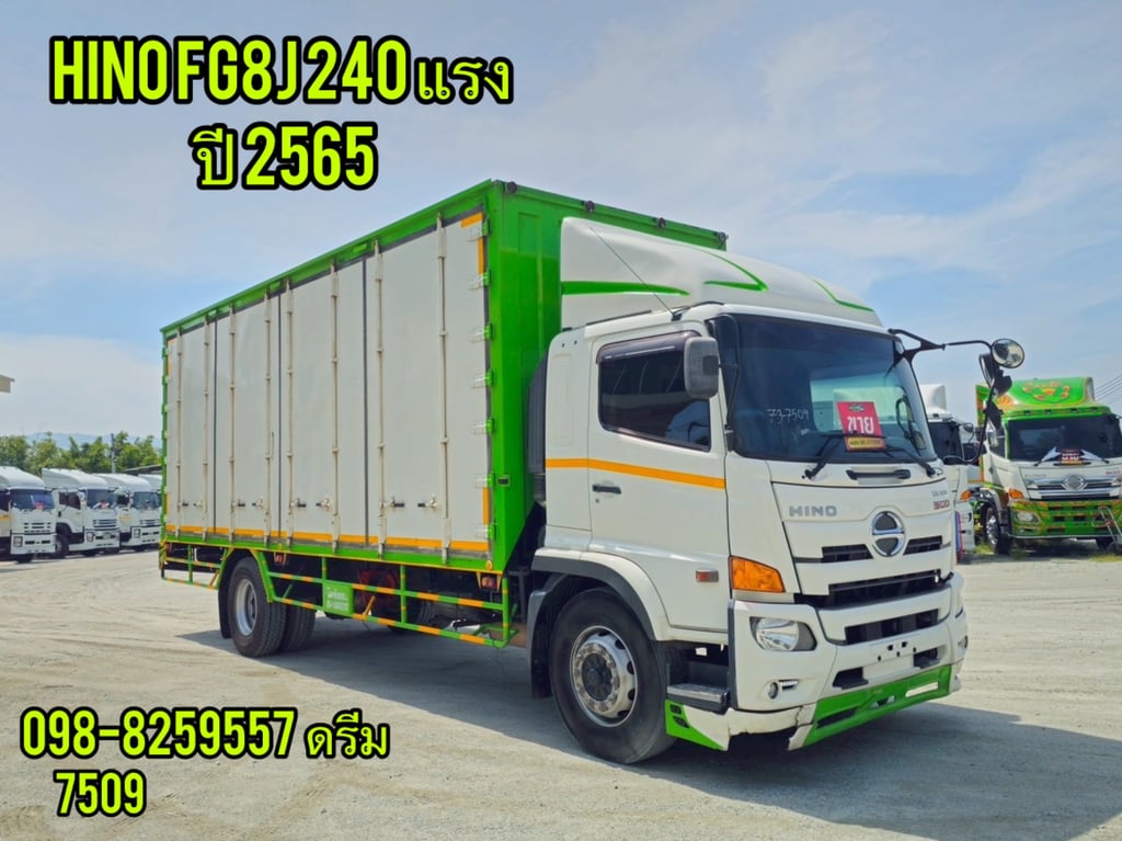 #หกล้อตู้สิบบาน HINO FG8J 240 แรง ปี 2565  (7509)