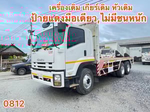 #สิบล้อพื้นเรียบ ISUZU FVZ 300 แรง ปี 2557 (0812) #สิบล้อพื้นเรียบ ISUZU FVZ 300 แรง ปี 2557 (0812)