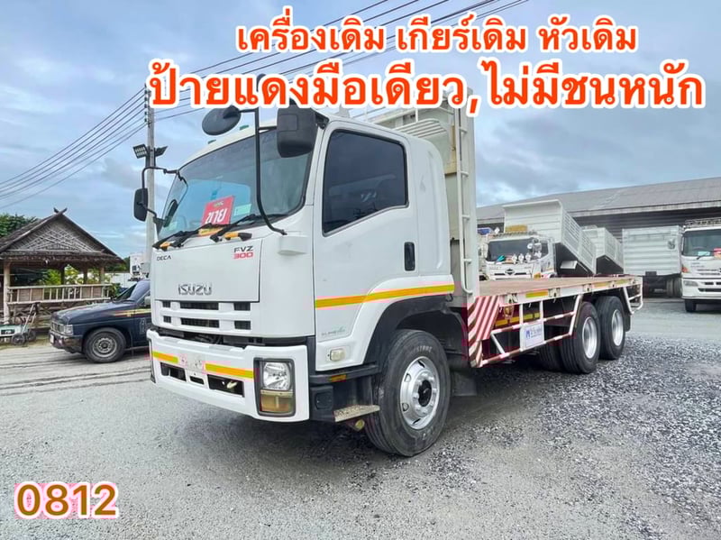 #สิบล้อพื้นเรียบ ISUZU  FVZ 300  แรง ปี 2557  (0812)