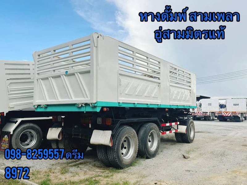 #หางดั้มพ์ สามเพลา อู่สามมิตร  ปี 2557 (8972)