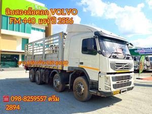 🇨🇷 สิบสองล้อคอก VOLVO FM 440 แรง ปี 2556 (2894) 🇨🇷 สิบสองล้อคอก VOLVO FM 440 แรง ปี 2556 (2894)
