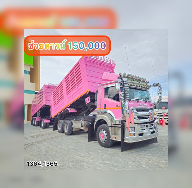 🌺 สิบล้อดั้มพ์เกษตร ISUZU FXZ 360 แรง ปี 2566 🌺 หางดั้มพ์ สามเพลา  อู่ ซี.ที  ปี 2566  (1364,1365)