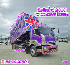 👉 สิบล้อดั้มพ์ ISUZU FXZ 360 แรง ปี 2554 (9033)