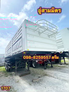 🦋 #หางเซมิดั้มพ์สองเพลา_อู่สามมิตร ปี 2557 (1707)