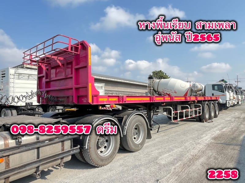 หางพื้นเรียบ สามเพลา อู่พนัส ปี 2565 (2254) หางพื้นเรียบ สามเพลา อู่พนัส ปี 2565 (2254)