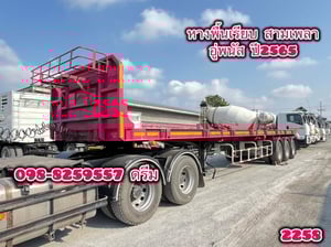 หางพื้นเรียบ สามเพลา อู่พนัส ปี 2565 (2254) หางพื้นเรียบ สามเพลา อู่พนัส ปี 2565 (2254)