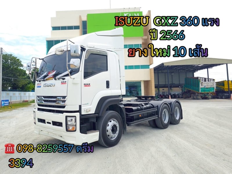 สิบล้อหัวลาก ISUZU GXZ 360 แรง ปี 2566 (3394)