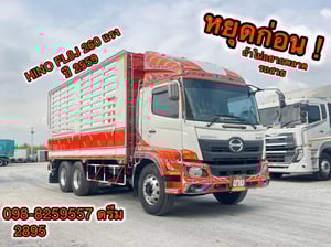🔥 #สิบล้อคอก_HINO FL8J 260 แรง ปี 2559 (2895)