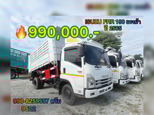 ‼️หกล้อดั้มพ์ ISUZU FRR 190 แรง ปี 2565  (0522)