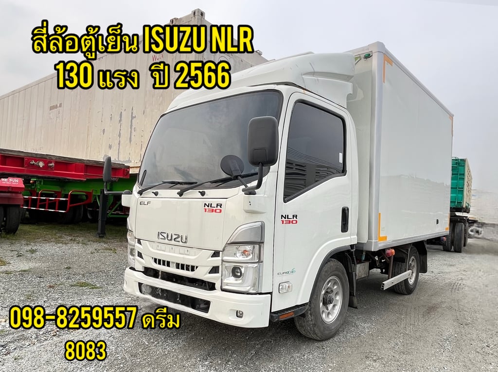 🧡 สี่ล้อตู้เย็น ISUZU NLR 130 แรง ปี 2566 (8083) 🧡 สี่ล้อตู้เย็น ISUZU NLR 130 แรง ปี 2566 (8083)