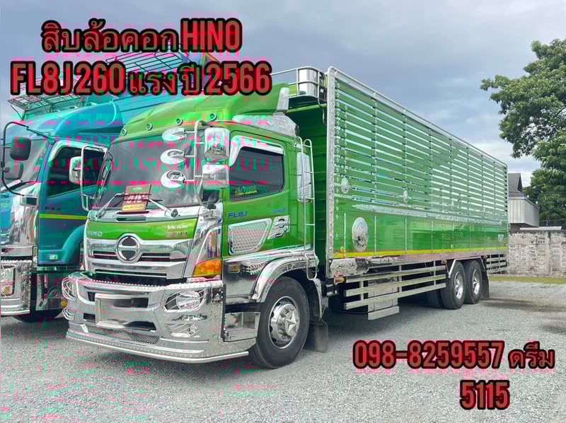 *** พื้น สแตนเลสไม่เป็นสนิม**** 🧡 ซื้อสดลดVAT% นิติบุคคลและประโยชน์เต็มๆ 👉 สิบล้อคอก HINO FL8J 260 แรง ปี 2566 (5115) *** พื้น สแตนเลสไม่เป็นสนิม**** 🧡 ซื้อสดลดVAT% นิติบุคคลและประโยชน์เต็มๆ 👉 สิบล้อคอก HINO FL8J 260 แรง ปี 2566 (5115)