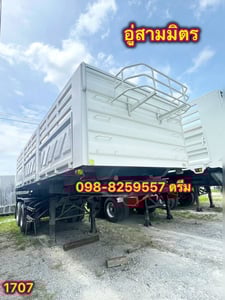 ‼️#หางเซมิดั้มพ์_สองเพลา อู่สามมิตร ปี2557 (1707) ‼️#หางเซมิดั้มพ์_สองเพลา อู่สามมิตร ปี2557 (1707)