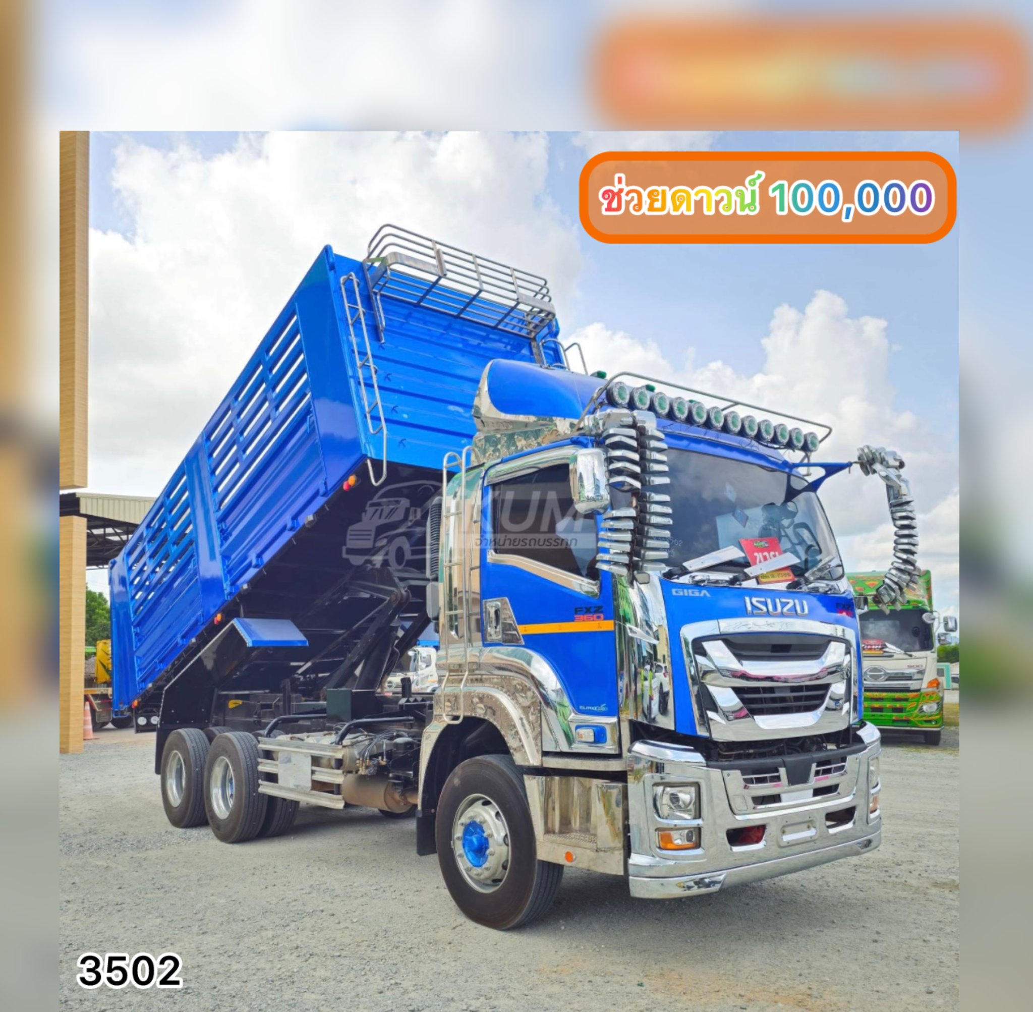 🌺 สิบล้อดั้มพ์ ISUZU FXZ 360 แรง ปี 2566   (3502)