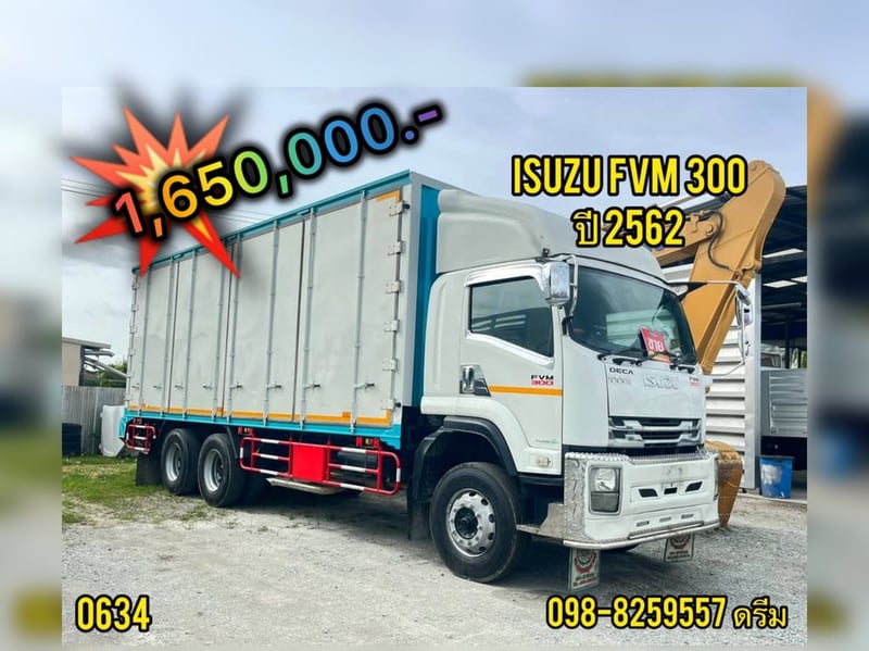 👉 สิบล้อตู้สิบบาน ISUZU FVM 300 แรง ปี 2562  (0634)