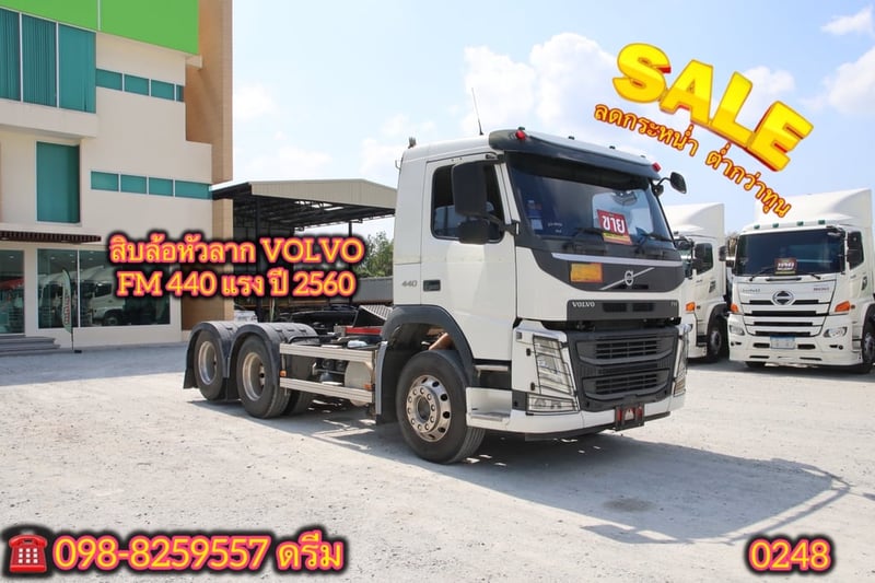 #สิบล้อหัวลาก VOLVO FM 440 แรง ปี 2560 (0248)