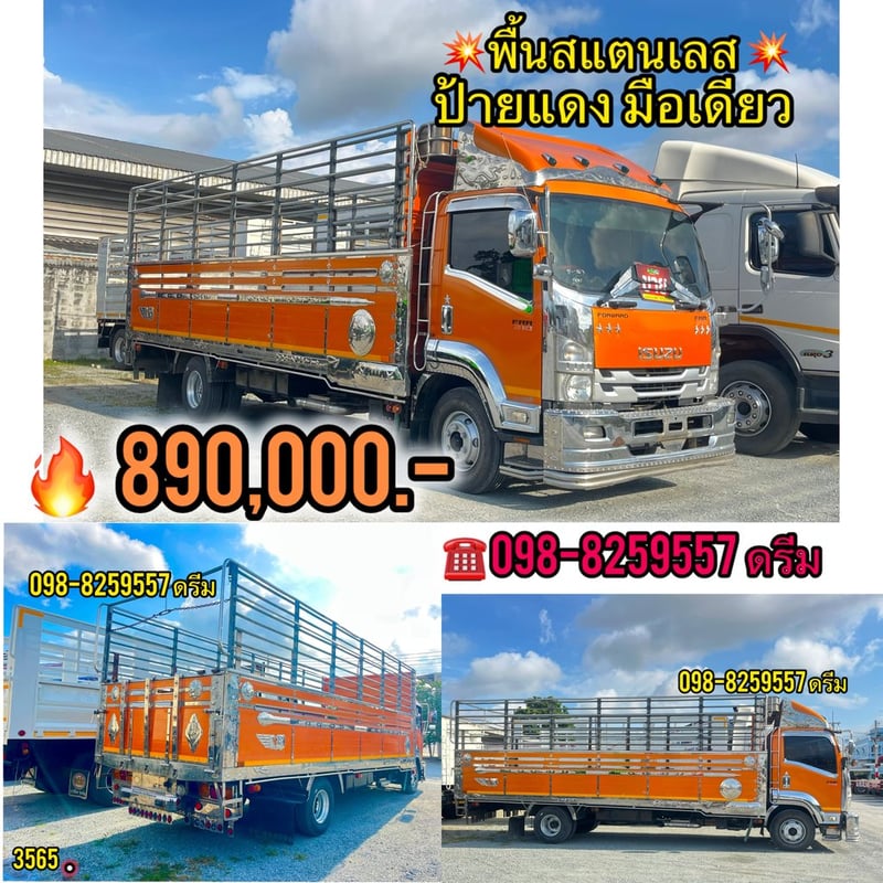 🇨🇷 หกล้อคอก ISUZU FRR 210 แรง ปี 2563 (3563)
