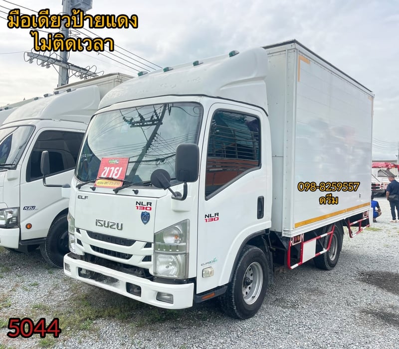👉 #สี่ล้อตู้ ISUZU  NLR 130 แรง ปี 2560 (5044)