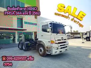 สิบล้อหัวลาก HINO FM1A 344 แรง ปี 2562 (5754)