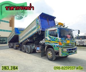 ‼️ สิบล้อดั้มพ์ HINO FM1A 344 แรง ปี 2556 ( 3163 , 3164) ‼️ สิบล้อดั้มพ์ HINO FM1A 344 แรง ปี 2556 ( 3163 , 3164)