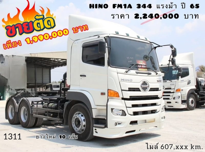 สิบล้อหัวลาก Hino Victor  344 แรงม้า ปี 65 (1311)