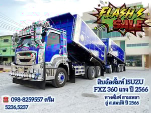 👉 สิบล้อดั้มพ์ ISUZU FXZ 360 แรง ปี 2566 👉 หางดั้มพ์ สามเพลา อู่ ส.สมบัติ ปี 2566 (5236,5237)