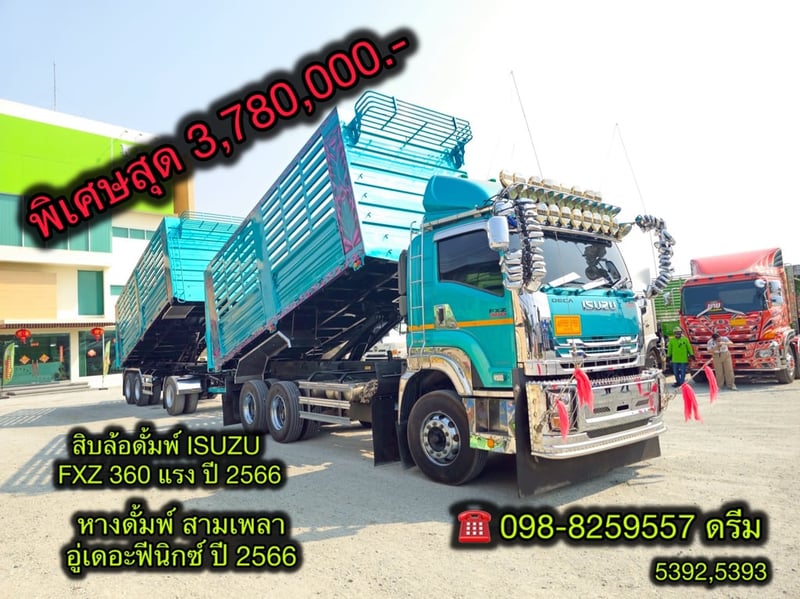 #สิบล้อดั้มพ์พ่วงแม่ลูก_ไมล์น้อย_ป้ายแดงมือเดียว (5392,5393)